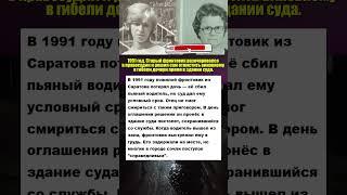 1991г. Старый фронтовик разочаровался в правосудии #интересныефакты #история #ссср #преступление