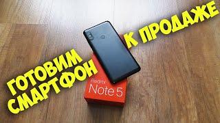 Как подготовить смартфон Xiaomi к продаже