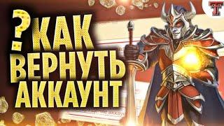 Что делать если Кинули в WARSPEAR ONLINE - Как вернуть себе аккаунт - Письмо в техподдержку игры