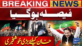 Great news for Khan | 9 May Case | Breaking News | Suno News HD