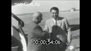 1962г. Ашхабад. встреча Н.С. Хрущева