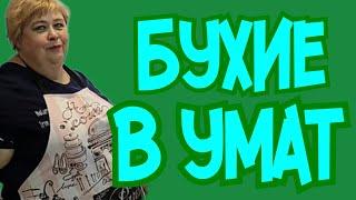 Ольга Уралочка live /Бухие в умат /Обзор Влогов /Уралочка и Сафар /