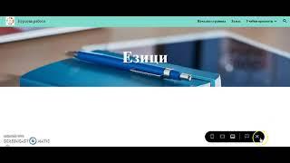 Как да създадем сайт в Google Sites ?