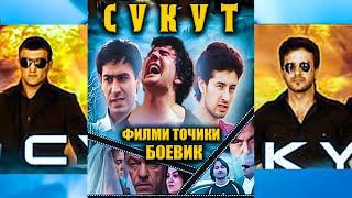 Сукут. Филми Точики. Sukut. Точикфилм.