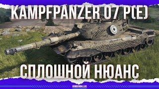 НОВОЕ БЮРО - СПЛОШНОЙ НЮАНС - Kampfpanzer 07 P(E)