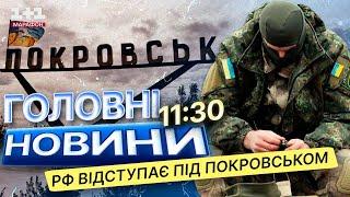 ФРОНТ ЗАРАЗ ⭕️ ЗСУ відбили ШТУРМ РФ та ВІДКИНУЛИ окупантів від ПОКРОВСЬКА