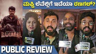 Bhairathi Ranangal Movie Public Review | Shivarajkumar |Narthan |Rukmini Vasanth | Kannada Filmology