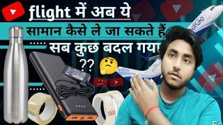 Flight me Kya Kya Nahi le Ja Sakte hain||Prohibited items in-Flight||Power Banks Allow in flight