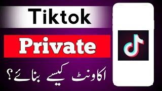 How to Make Tiktok Account Private 2024 || Tiktok Account Private Kaise Banaye || Tiktokology