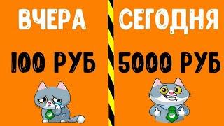 МЕГА реальный заработок в интернете 2024 без обмана на карту. Как заработать в интернете 2024 быстро