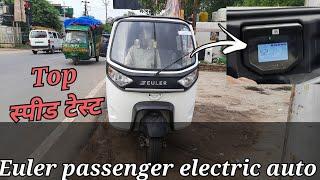 euler passenger electric auto speed test // सोचा नही इतना तेज होगा । 