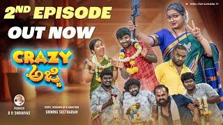 Crazy Ajji Official 4k Video 2st Episode | Nayana Comedykiladi | Shining Seetharam | NayanaSaliyan