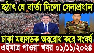 বাংলা খবর Desh tv 71 Bangla News 31 Octobar 2024 l Bangladesh  news update news। Ajker Bangla News