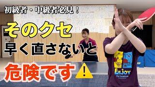 【卓球】今すぐ直したい‼︎フォアハンドの危険なクセ！