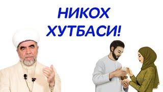 НИКОХ ХУТБАСИ - ШАЙХ МУҲАММАДСОДИҚ МУҲАММАДЮСУФ