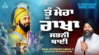 Tu Mera Rakha - New Shabad Gurbani Kirtan 2025 New Shabad Kirtan - New Latest Gurbani Kirtan 2025