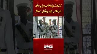 Watch Protocol Of Lt General Babar Iftikhar At Mazar e Quaid Karachi