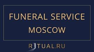 Funeral Service Home Bureau Moscow Ritual.ru - Arrange Funeral, Body Repatriation to or from Russia
