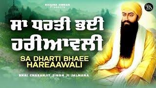 New Shabad Gurbani Kirtan 2024 - Sa Dharti Pai Hariaavli - Bhai Charanjeet Singh Ji