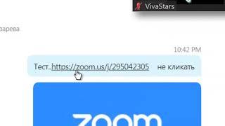 Как подключиться к конференции ZOOM через телефон в 2021 г Игорь Черноусов.