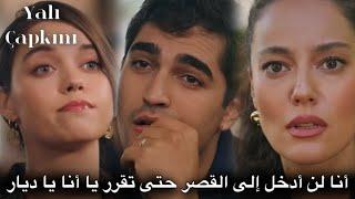 مسلسل طائر الرفراف الحلقة 83 الإعلان 1 | فريد يطلب الزواج من سيران ️‍ نهاية قصة سنان بالمـ وت 