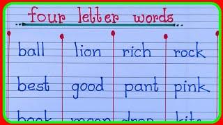 four letter words |4 letter words|four letter words in English |4 letter word