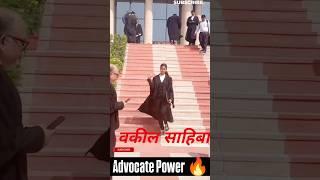 Supreme Court Girl Advocate Power  Motivation Video #advocate #law #shorts #lawyer #viral #llb