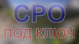 вступить в сро проектировщиков в питерской области