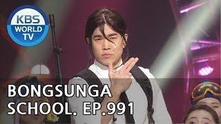 Bongsunga School | 봉숭아학당 [Gag Concert / 2019.03.23]