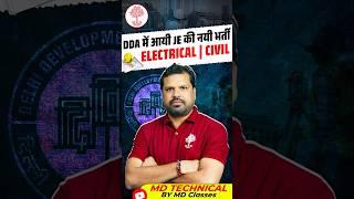 DDA JE Vacancy 2025 | Diploma & B.Tech Eligible | DDA Recruitment 2025