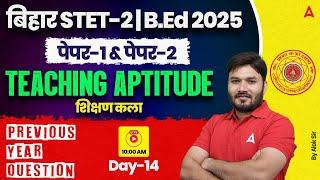 Bihar STET Phase 2 Teaching Aptitude | BED 2025 Teaching Aptitude Class By Alok Sir #14