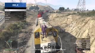 Как попасть в кабину поезда в Gta 5