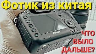 очень странный 5dm3 из китая ч2