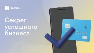 Розничная сеть магазинов "Цветной" в торговых центрах