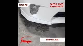 TOYOTA SAI | Автоцентр "Блеск-Авто"