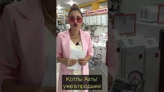 Котёл с высоким КПД