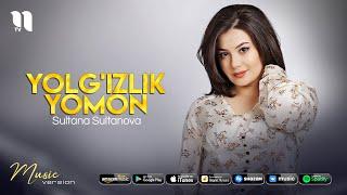 Sultana Sultanova - Yolg'izlik yomon (audio 2021)