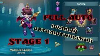 Lords Mobile - Ограниченное испытание. Маленький Дьявол. Стадия 1 / Petite Devil. Stage 1