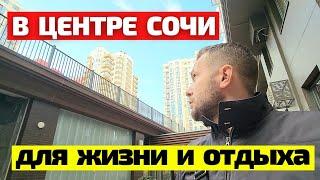 Квартира в Сочи с видом на город в ЖК АЛЬПИЙСКИЙ КВАРТАЛ / Недвижимость Сочи