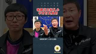 【郝海东】跟范志毅从小不对付是真的，虽然不是朋友还是队友，上球场上不存在私人恩怨...#郝海东 #叶钊颖 #郭文贵 #范志毅 #李霄鹏 #足球 #shorts