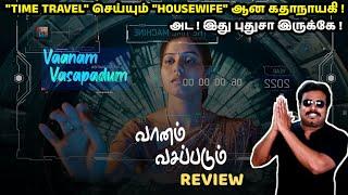 Vaanam Vasapadum Review by Filmi craft Arun | Vijay Rengitham | Hasin | Vasudevan