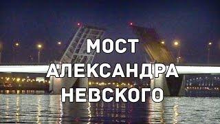 Мост Александра Невского. Разводка. (Июль 2015)