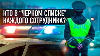 Что нужно делать, что бы вас не останавливал инспектор ГИБДД?!