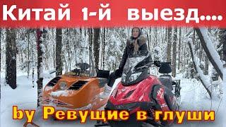 Китайский снегоход... Стоит ли брать? первый тест Sharmax sn500  и Буран