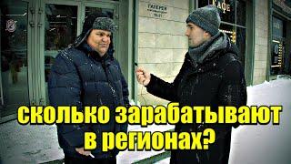 Сколько зарабатывают в регионах? город Тихвин #заработок #работа #деньги