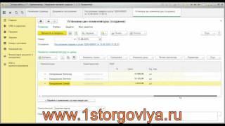 Поступление товара в программе 1С Управление торговлей 11.2. Пошаговая инструкция