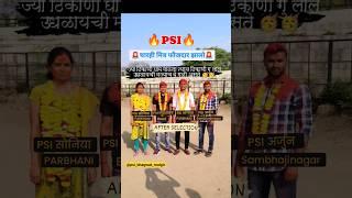 चारही मित्र एकच वेळी फौजदार(psi) || psi result celebration 2021 || mpsc result celebration #shorts