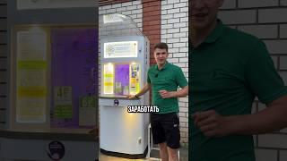 Сколько можно заработать на Водомате?