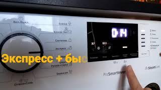 Стиральная машина беко 7 кг с паром отзыв  beko VSDN73612  из DNS