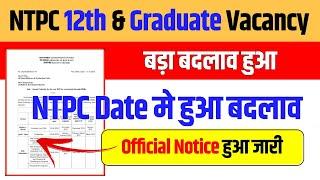 NTPC Dates मे बड़ा बदलाव || Official Notice जारी || NTPC 12th & Graduate Vacancy 2024 